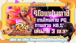 สล็อต 888 สมัคร เลือกเกมสล็อตที่มีฟีเจอร์พื้นฐาน