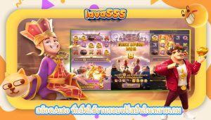 สล็อตAuto ที่เปิดใช้งานรอบฟรีสปินในหลายเกม
