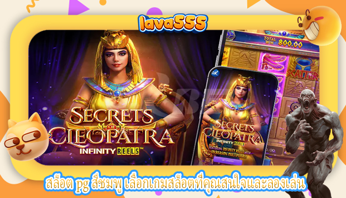 สล็อต pg สีชมพู เลือกเกมสล็อตที่คุณสนใจและลองเล่น
