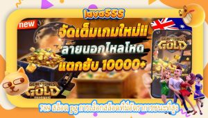 789 สล็อต pg การเลือกสล็อตที่มีอัตราการชนะที่สูง