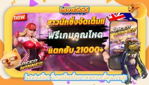 fastwinสล็อต มีเกมสล็อตที่หลากหลายและมีคุณภาพสูง