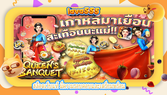 สล็อตเว็บแท้ มีความรอบคอบและเตรียมพร้อม