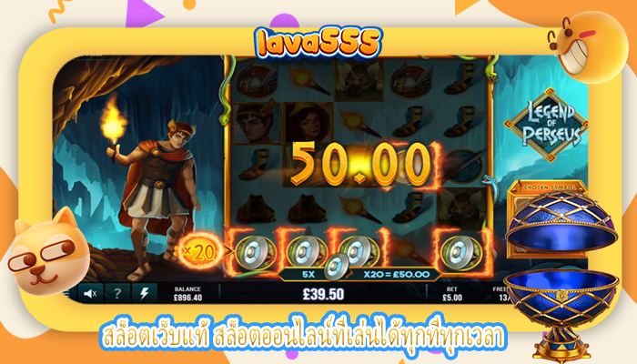 สล็อตเว็บแท้ สล็อตออนไลน์ที่เล่นได้ทุกที่ทุกเวลา