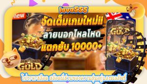 โปร787สล็อต สล็อตมีส่วนของความสุ่มอยู่และผลลัพธ์