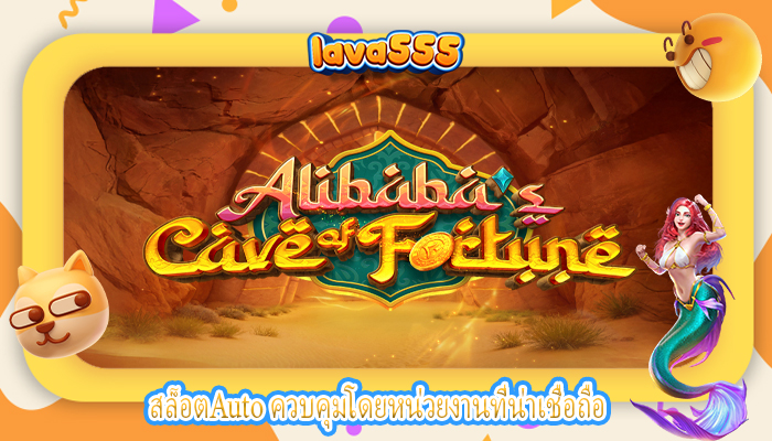 สล็อตAuto ควบคุมโดยหน่วยงานที่น่าเชื่อถือ