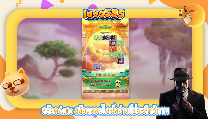 สล็อตAuto สล็อตออนไลน์อย่างมีประสิทธิภาพ